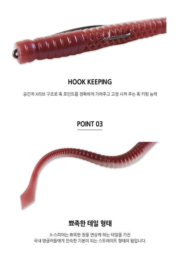 LEURRE AROS  X-SPEAR 5.2" - LOBSTER