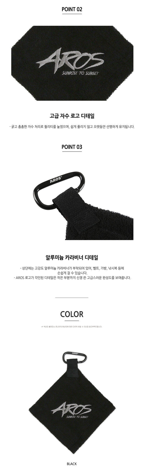 TORCHON AROS TERRY TOWEL